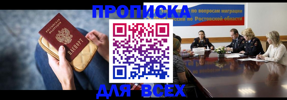 пропишу в квартире в Асбесте