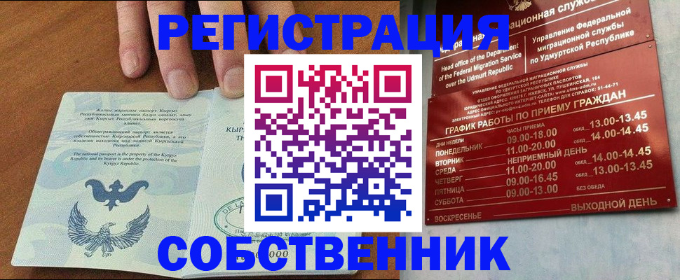 прописка поиск в Асбесте