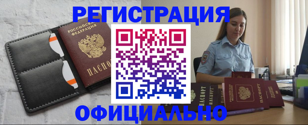 где прописаться в Асбесте