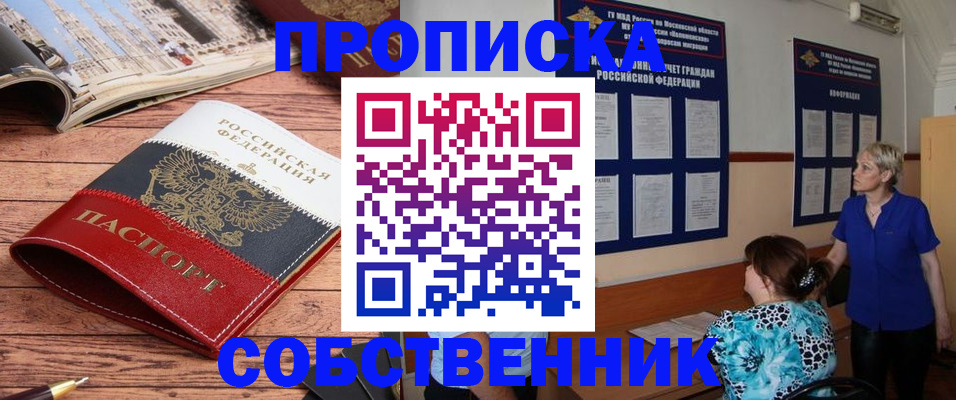 миграционный учет в Асбесте