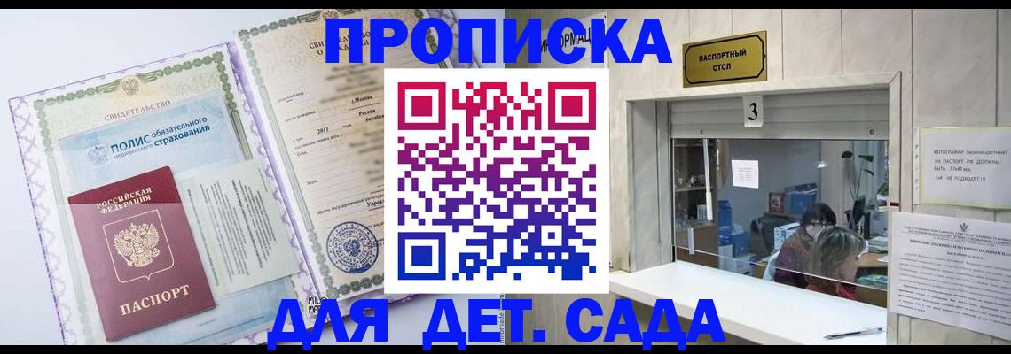 временная регистрация гарантия в Асбесте